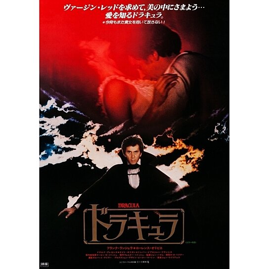 Buy Dracula Japanese Poster Art Frank Langella 1979. ??Universal ...